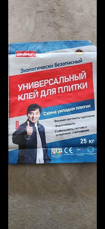 upper intermediate: Строительные смеси B&U, фасовка по 25 кг. Ассортимент на фото: - — 3