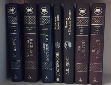 книги кыргызских писателей: Непревзойденная мировая классика. Все книги в твёрдом переплёте;