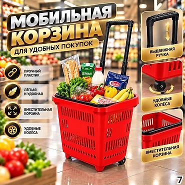 корзина для распродаж купить: Покупательские корзины для магазина — яркие, удобные и практичные! — 9