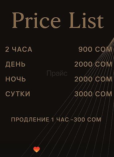 Коммерциялык мүлк: Уютный вечер✨ 🏨 Гостиница в Кара-Балте 📍 Абая 29 📞 Уютный отдых ждёт — 6