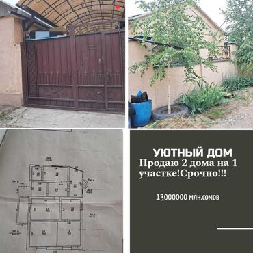 Продажа домов: Дом, 125 м², 5 комнат, Собственник, Косметический ремонт