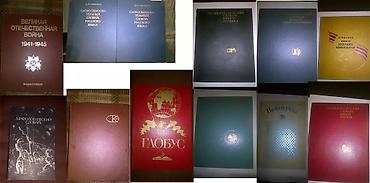 Словари: Энциклопедические словари б/у в хорошем состоянии 💥 Энциклопедический — 12