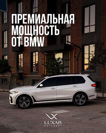 bew e34: Сдаю BMW X7, На неделю, Без водителя, | Водительские права, От 18 лет — 1