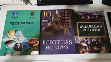 мсо 7 по русскому языку 2 класс баку: Всеобщая история 10класс - чуть чуть исписанная в начале (4 манат)