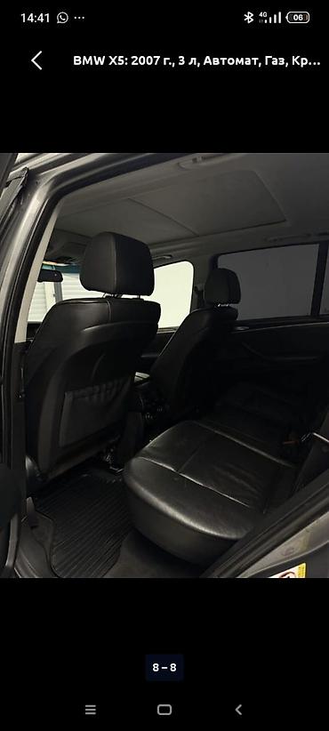 m5 e60: BMW X5: 2007 г., Автомат — 5