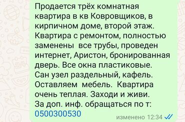 сдается кв аламедин 1: 3 комнаты, 60 м², 106 серия, 2 этаж, Евроремонт