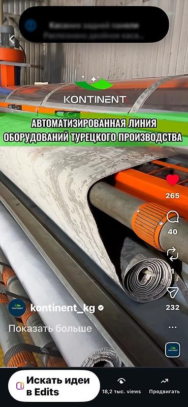 Услуги: Стирка ковров, | Ковер, Палас, Бесплатная доставка — 9