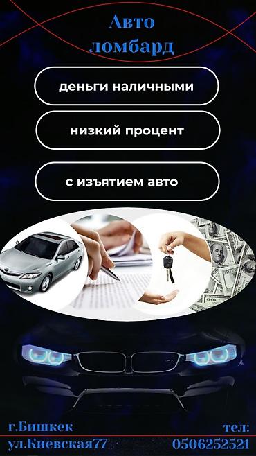 bcd com kg: Автоломбард | Займ — 1