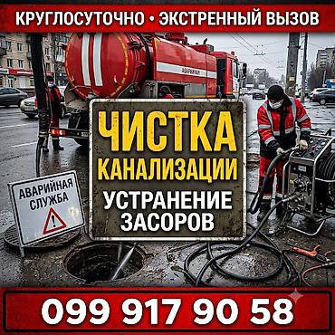 слив школьников: Чистка канализации Чистка канализации Чистка канализации Чистка — 1