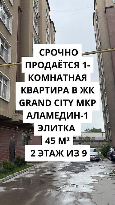 Продажа квартир: 1 комната, 45 м², Элитка, 2 этаж — 1