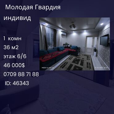 Продажа квартир: 1 комната, 36 м², Индивидуалка, 6 этаж, Евроремонт