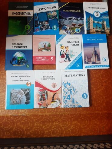 книги java: 5 класс

математика 
английский
