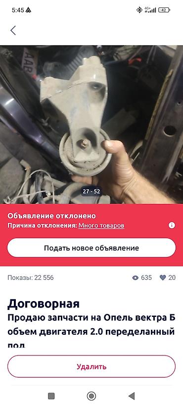 ABS: Запчасти для Opel Vectra B В наличии комплект и отдельные узлы: - — 14