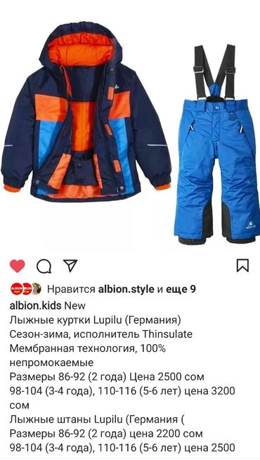 psp new in Кыргызстан | PSP (SONY PLAYSTATION PORTABLE): Детские лыжные костюмы,Куртки штаны( от 2 до 16 лет)( производства