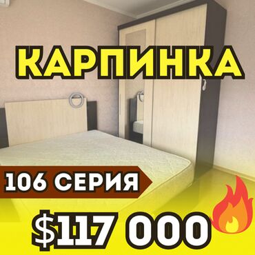 квартира в районе политеха: 4 комнаты, 70 м², 106 серия улучшенная, 7 этаж, Косметический ремонт