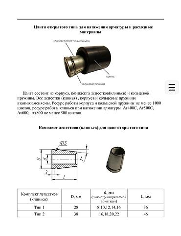 намотчик: Цанги (комплект), домкрат ГДН‑17 и спиралонавивочный станок — 2