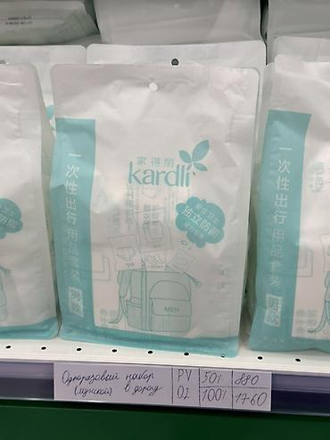 Носки и белье: Одноразовый дорожный набор Kardli (мужской) Состав набора: - — 1