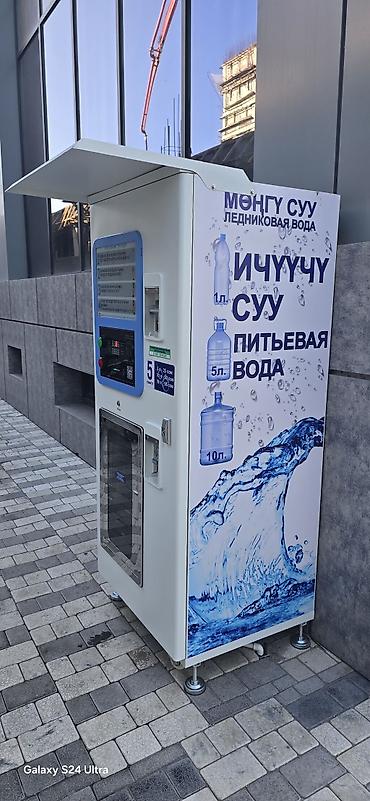 Автомат по продаже питьевой воды. Ичүүчү суу сатуучу автомат. Можно