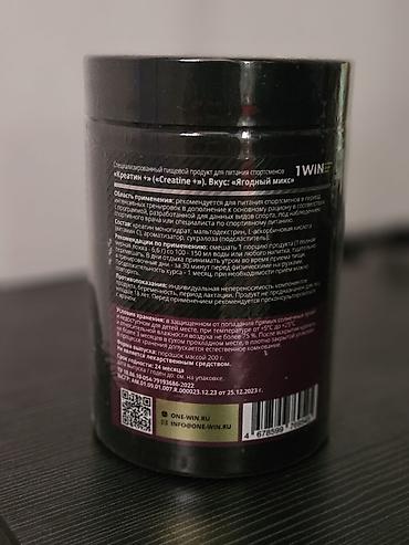 creatin: 1WIN Creatine Monohydrate — микронизированный креатин в порошке — 5