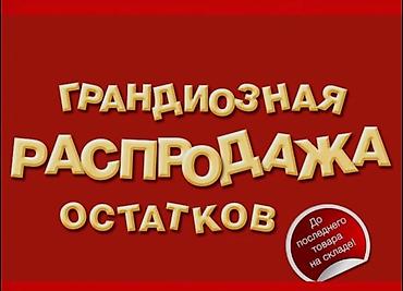 ликвидация: 🔥🔥 ГРАНДИОЗНАЯ АКЦИЯ — ЛИКВИДАЦИЯ СКЛАДА! 🔥🔥 👠 3 ПАРЫ ОБУВИ — ВСЕГО — 1