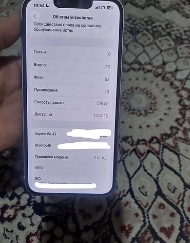 Apple iPhone: IPhone 13, Розовый — 9