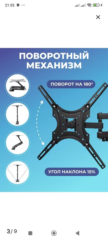 Кронштейны: Кронштейн для телевизора новый 32-58диогналь