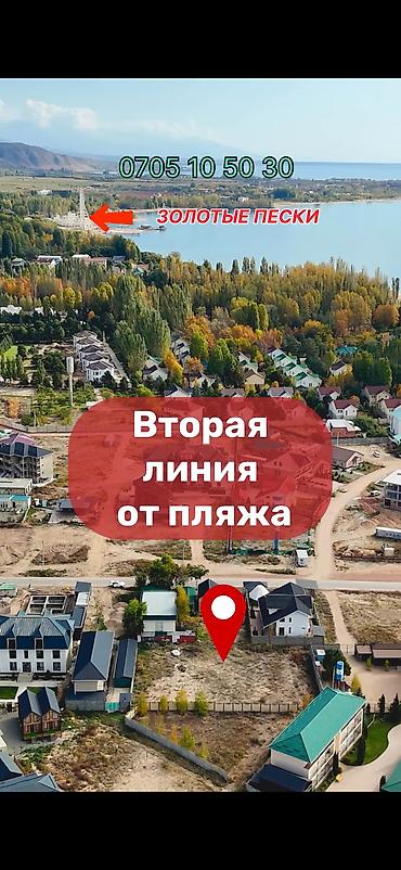 Продажа участков: 12 соток, Для бизнеса — 3