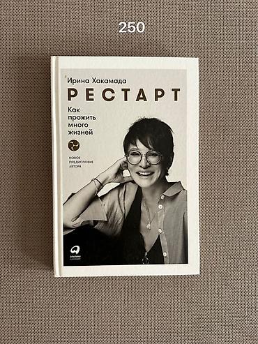 Художественная литература: Фантастика и фэнтези, На русском языке — 4