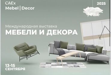 срочно продаю стол стул: Международная выставка мебели и декора CAEx Mebel | Decor 2025