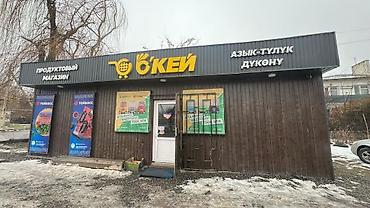 Продажа павильонов: Продажа павильонов 40 м², С оборудованием — 1