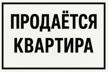 продаю 2х ком кв бишкеке без ремонта токтогул ткрусбекова: 🏠 Продаётся квартира в центре города 📍 Адрес: проспект Тумомбай