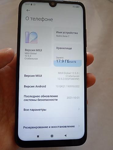 сколько стоит телефон poco: Redmi, Redmi Note 7, Б/у, 64 ГБ, цвет - Черный, 2 SIM — 3