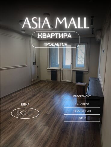 куплю дом в рассрочку в бишкеке: 2 бөлмө, 44 кв. м, 104-серия, 2 кабат, Евроремонт