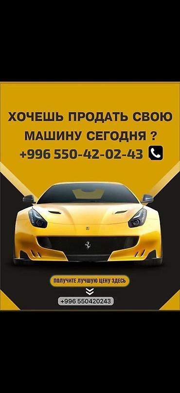 афто на расрочка: Скупка авто — 2