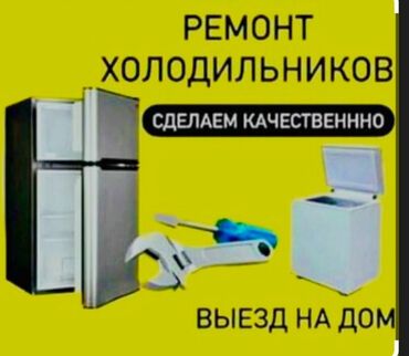 мастер по ремонту холодильников: Про мастер по ремонту холодильников)) ремонт платы любой сложности