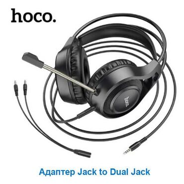 Наушники: Полноразмерные, Hoco, Новый, Проводные, Классические — 4