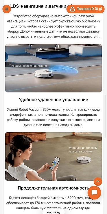 умный пылисос: Робот‑пылесос Xiaomi Mi Robot Vacuum S20+ (Global, белый) Идеальное — 3