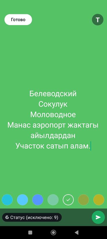 участок садовая: 7 соток Газ, Электричество, Водопровод