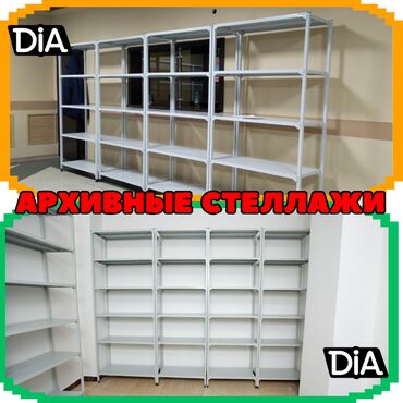 морозильник в оше: Стеллаж с полками, Акция, металлические стеллажи, архивный стеллаж