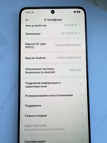 google pixel 7 256: Смартфон POCO X9 5G Основные характеристики: - Память: 512 ГБ — 1