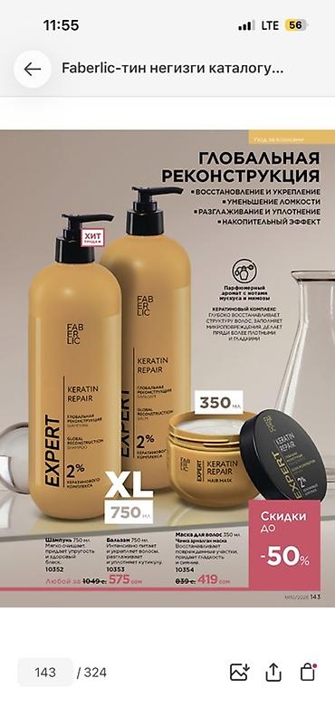 кошельки бишкек: Faberlic каалаган тованынзды алдырып беремин кааласаныз жазылып — 2