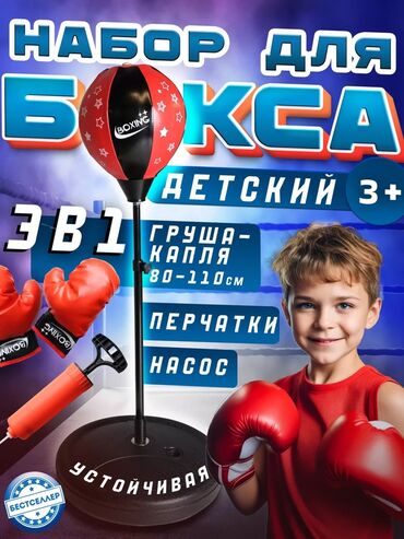 набор юнного художника: 🥊 Детский боксерский набор 110см Активные игры и тренировки дома –