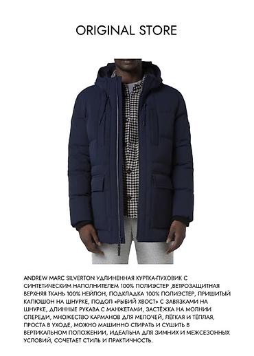 Куртки: Удлинённые мужские куртки — это про стиль, тепло и уверенность каждый — 8