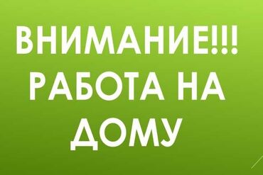 подработка для студентов бишкек: Бишкек ᐈ Вакансии 10000 объявлений