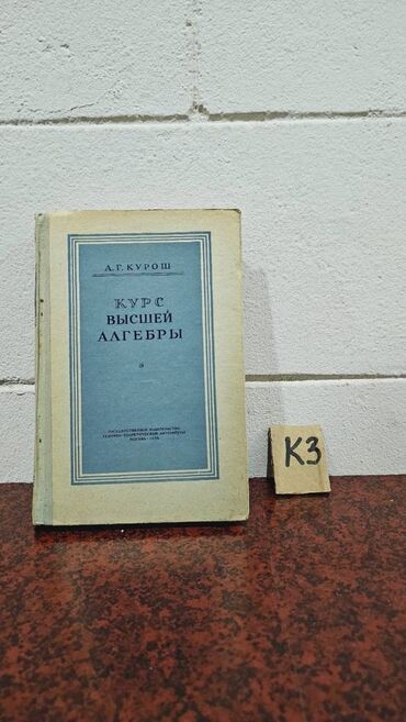 Riyaziyyat: Nadir tapılan Riyaziyyat kitabları. Votsapa yazsaz kitabların — 3