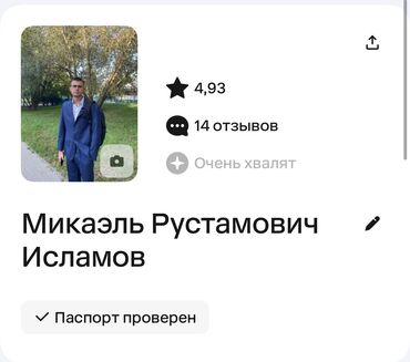 Repetitorlar: Repetitor, Riyaziyyat, Rus dili, İmtahanlara hazırlıq — 13