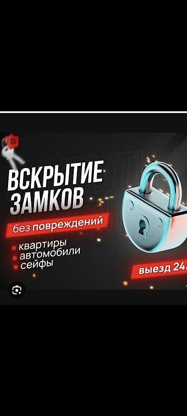 lock master: Вскрытие замков — 1