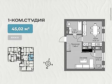45: 1 комната, 45 м², Кок-Жар ж/м Элитка, 5 этаж, ПСО (под самоотделку) — 3