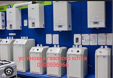 ремонт газовых котлов: Услуга: установка и настройка газовых котлов - Монтаж настенных и — 4