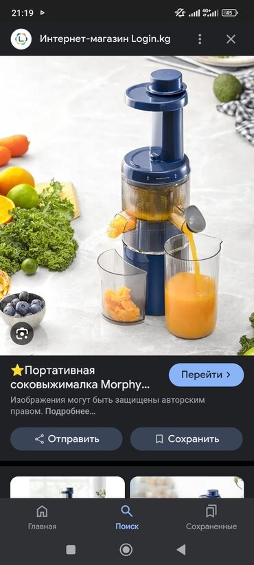 набор эмалированной посуды: Соковыжималка Juicer новый 5000 сом